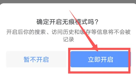 迅雷播放怎么隐藏进度条