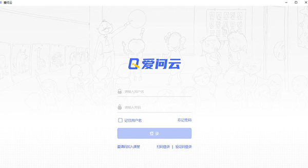 爱问下载