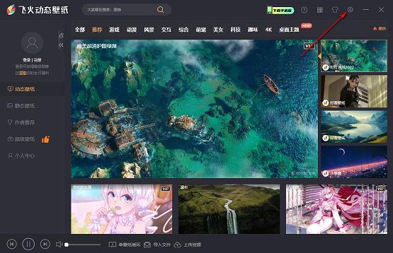 飞火动态壁纸如何设置锁屏循环播放(飞火动态壁纸怎么自定义)