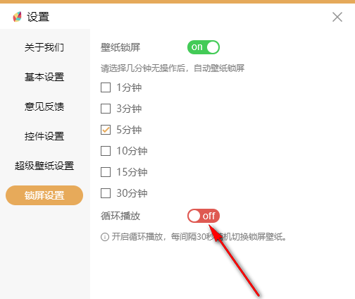 飞火动态壁纸怎么自定义