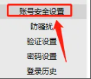 阿里旺旺如何解绑手机绑定