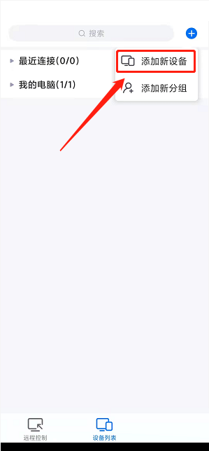 todesk怎么传文件
