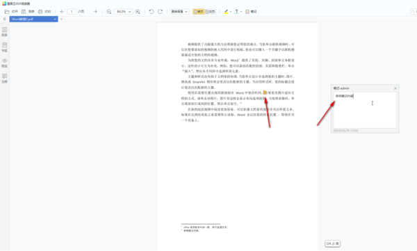 2345看图王能看pdf吗