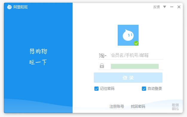 阿里旺旺在哪查看使用帮助(如何查看阿里旺旺)