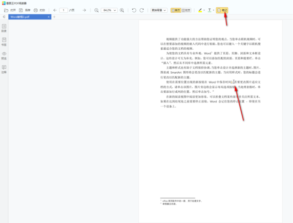 2345看图王能看pdf吗