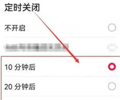 华为音乐如何设置定时关闭播放