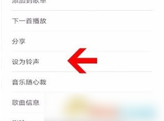 华为音乐设置铃声怎么取消