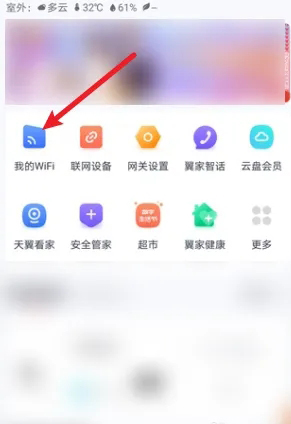 小翼管家怎么设置访客wifi(小翼管家怎么设置wifi密码)