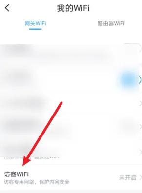 小翼管家怎么设置wifi密码