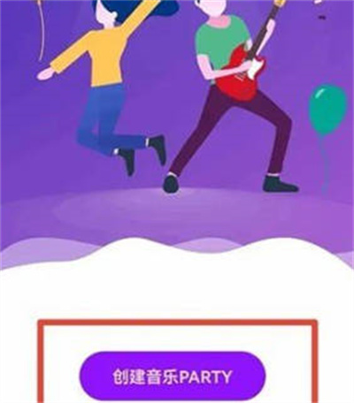 华为音乐怎么创建歌单