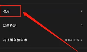 迅雷如何关闭陌生人私信功能