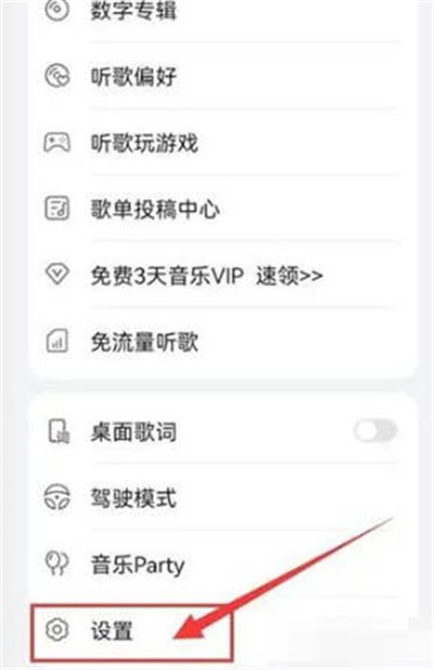 华为音乐如何设置定时关闭播放