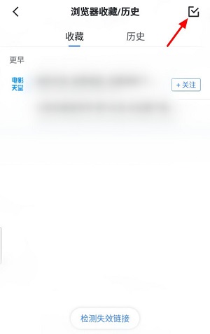 迅雷里面的收藏在哪