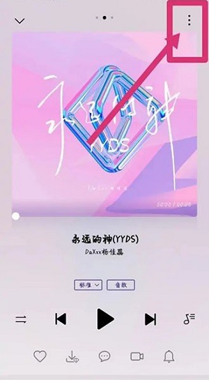 华为音乐如何分享到微信