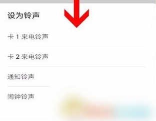 华为音乐设置铃声怎么取消