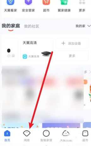 小翼管家怎么检测宽带网速(小翼管家在哪里看wifi密码)