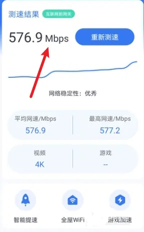 小翼管家在哪里看wifi密码