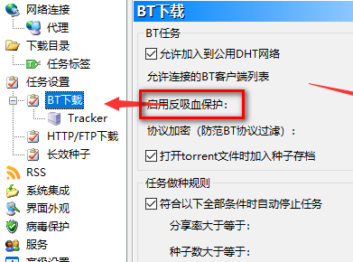 比特彗星怎么加快下载速度