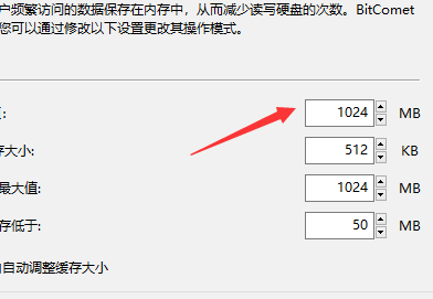 比特彗星怎么加快下载速度