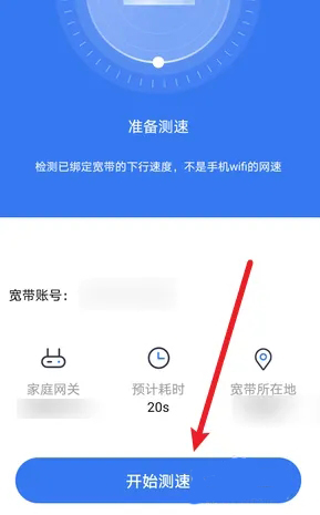 小翼管家在哪里看wifi密码