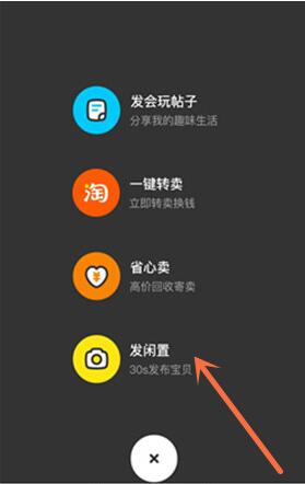 闲鱼怎么增加标签