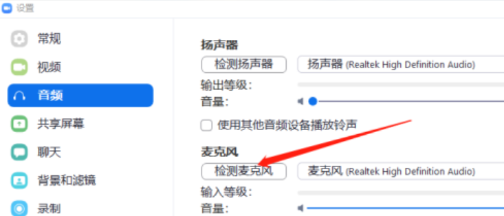 zoom怎么测试摄像头