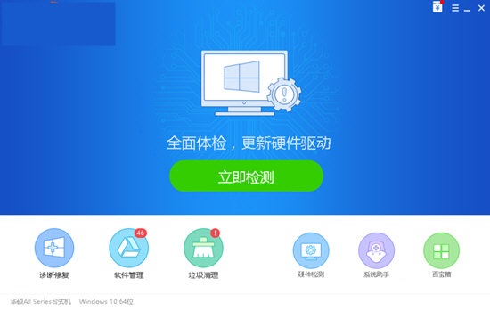 驱动精灵(drivergenius)如何修复光驱(驱动精灵修复驱动)