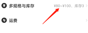 闲鱼价格区间怎么设置