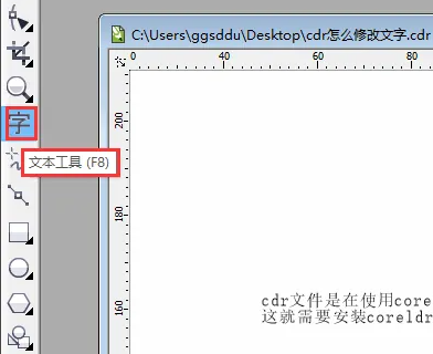 coreldraw是干什么的