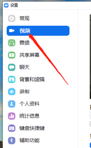zoom视频会议如何开启高清画质模式