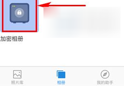 新版时光相册加密相册在哪里找