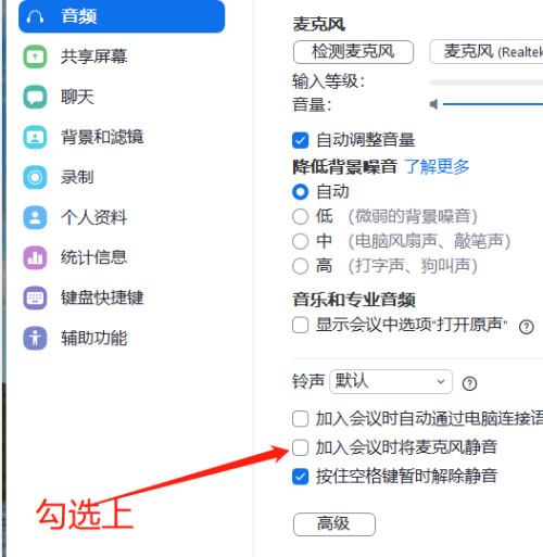 zoom会议怎么开启声音