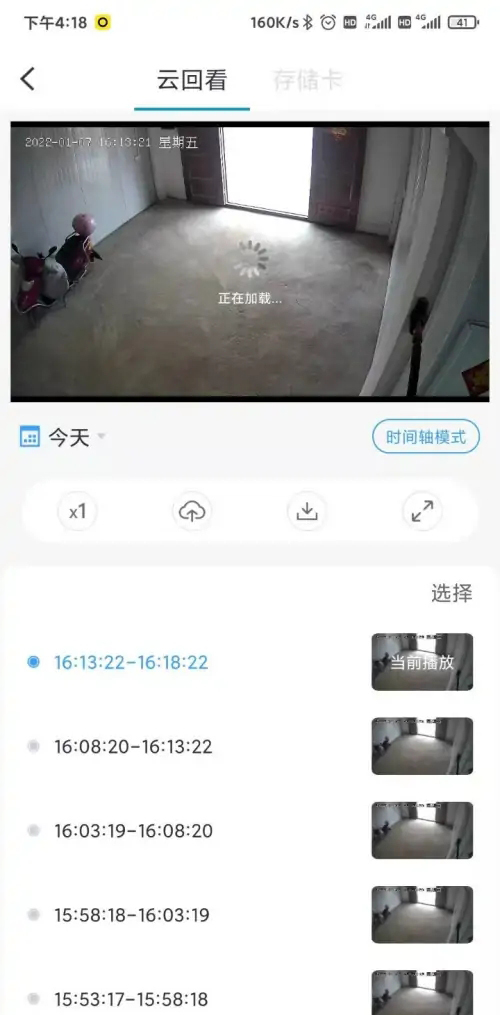 小翼管家怎么查看摄像头回放视频