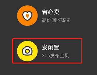闲鱼价格区间怎么设置