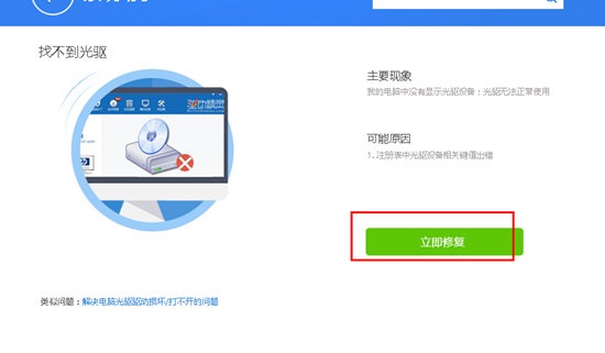 驱动精灵修复驱动