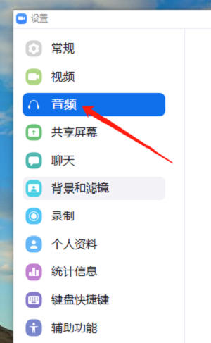 zoom怎么测试摄像头