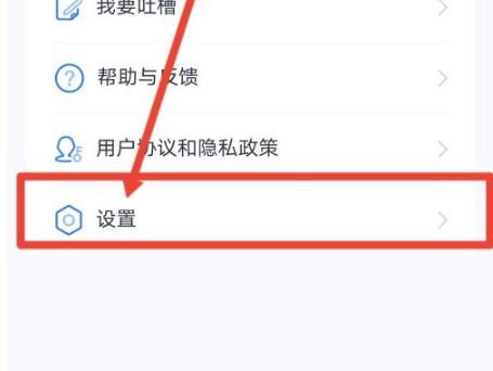 小翼管家怎么关闭通知声音呢