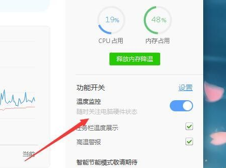 驱动精灵的温度监控准确吗?