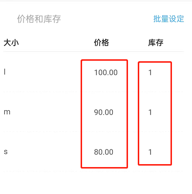闲鱼价格区间怎么设置