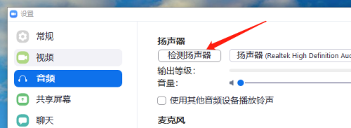 zoom怎么测试摄像头