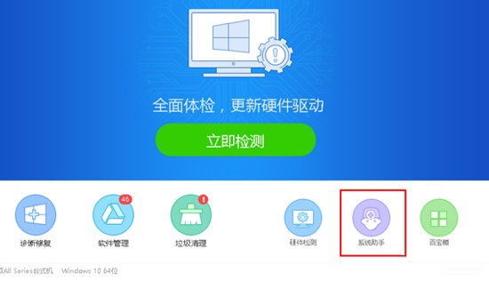 驱动精灵修复驱动