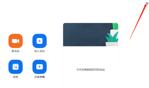 zoom会议怎么开启声音