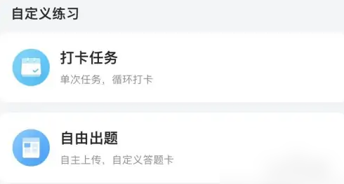 智学网教师端怎么布置作业