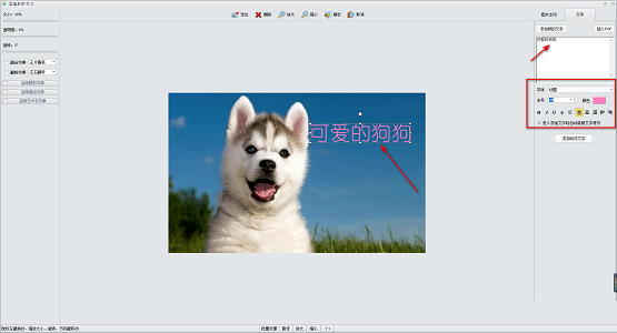 isee怎么p图