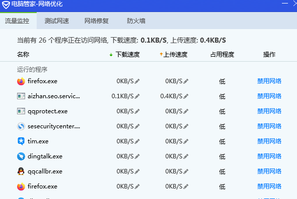 腾讯电脑管家如何开启内存占用