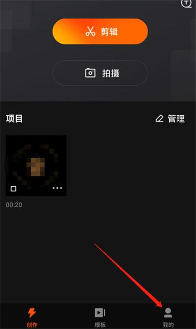 快影如何去视频水印