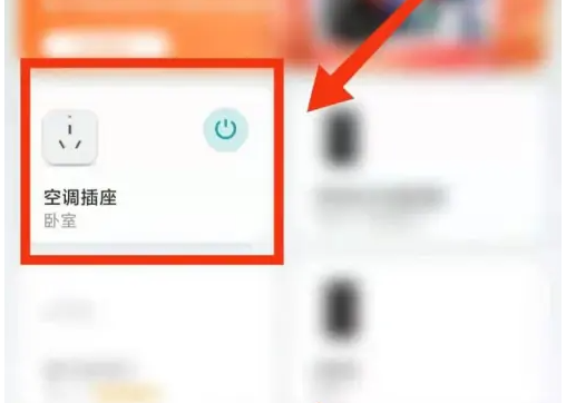 米家在哪查看空调用电信息表