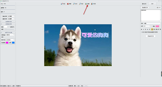 isee怎么p图