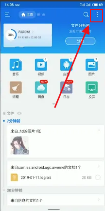 es文件浏览器怎么设置