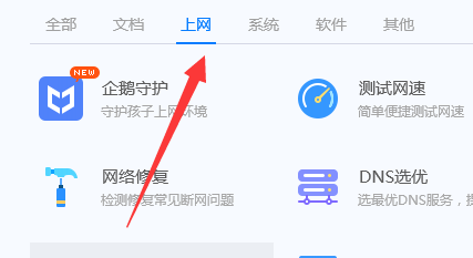 腾讯电脑管家如何开启内存占用